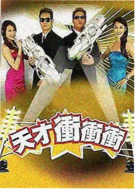 开麦吧深夜厨房 综艺海报