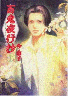 雨落青瓦 动漫海报